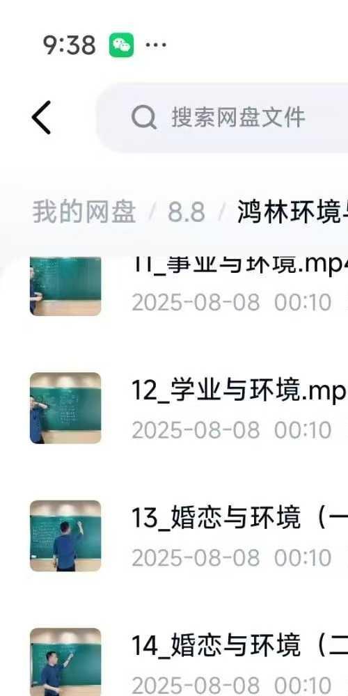 鸿林环境与人生