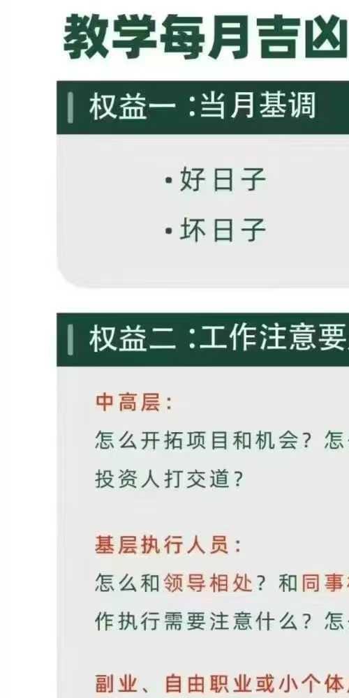 凡焱2025乙已年逢凶‮吉化‬月运班