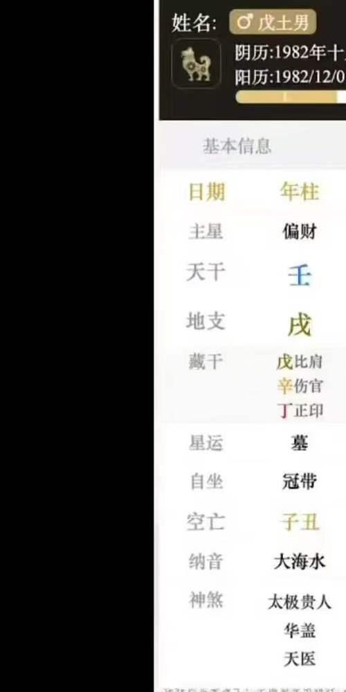 范三明玄天四柱玄机研修班
