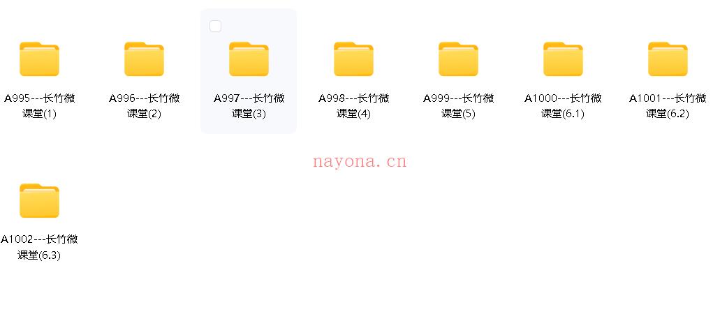 长竹微课堂合集8集;百度网盘