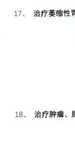《旁海篷秘法（练习法本）》48页