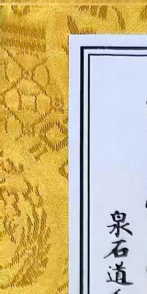 道教秘讳《道教讳字全集》讳字大全 共2册