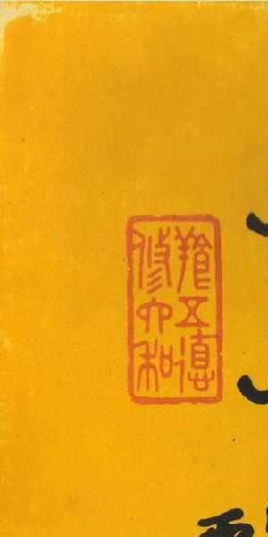 《观世音菩萨感应灵课》47页