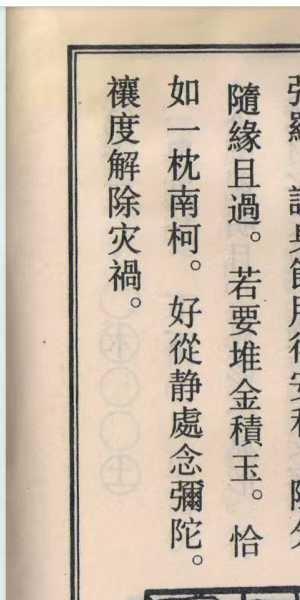 《观世音菩萨感应灵课》47页