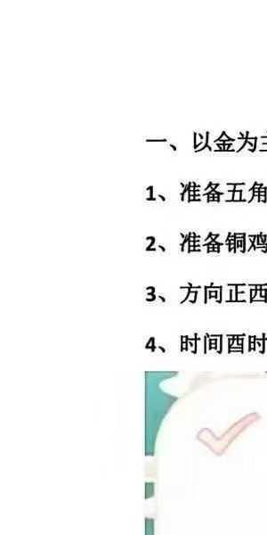 《民间布局秘本》183页