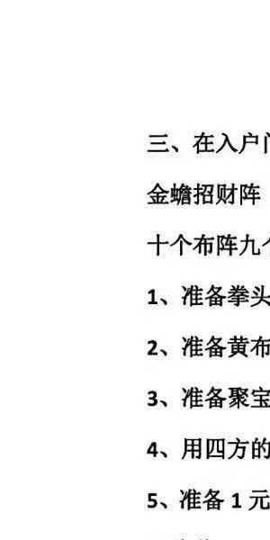 《民间布局秘本》183页