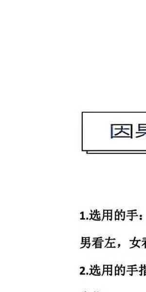 《民间布局秘本》183页