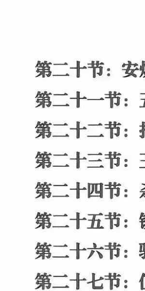 天豪道长《龙虎山天师符秘法讲义》珍藏版504页