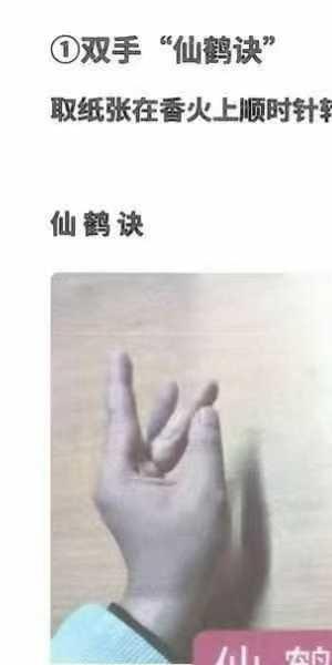 天豪道长《龙虎山天师符秘法讲义》珍藏版504页