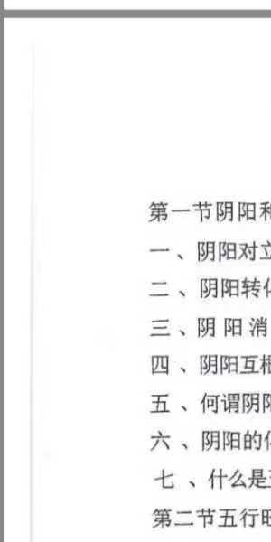 《命理学实战经验学习笔记》236页
