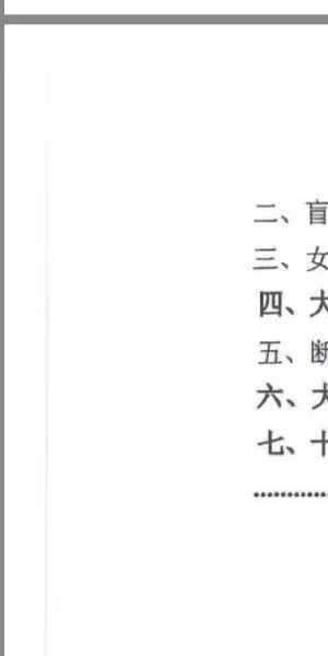 《命理学实战经验学习笔记》236页