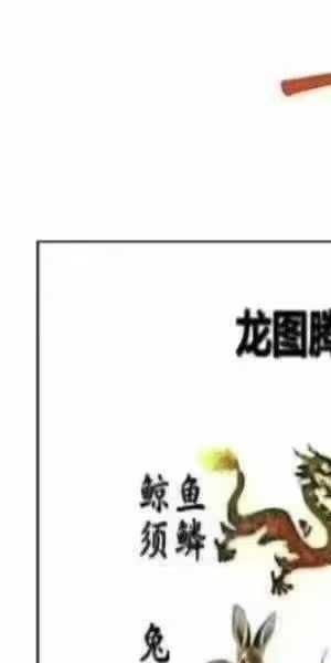 酒景献《一宅断核心、定六亲、铁口直断、图解阳宅吉凶》413页