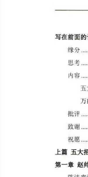 霍德才《灯阵之光》287页