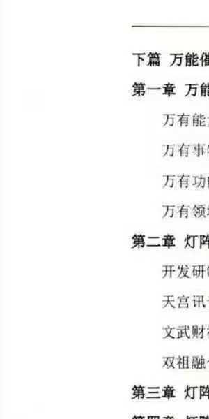 霍德才《灯阵之光》287页