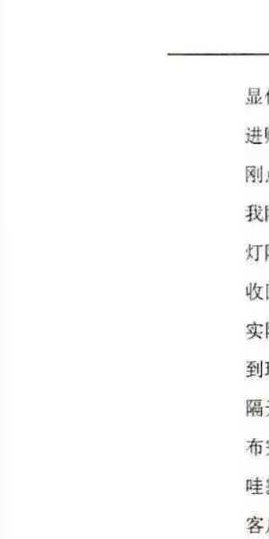 霍德才《灯阵之光》287页