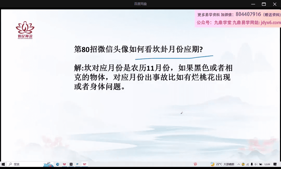 辰南老师《微信头像直读109招》22集