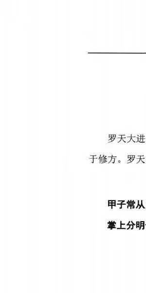 陈益峰《丛辰择日古法》384页+《斗首择日真诀》318页
