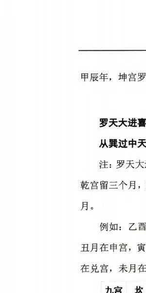 陈益峰《丛辰择日古法》384页+《斗首择日真诀》318页