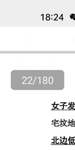 无风道《话说阳宅吉凶铁口直断100讲》180页