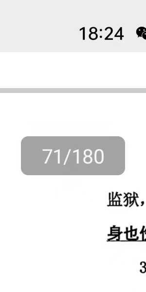 无风道《话说阳宅吉凶铁口直断100讲》180页