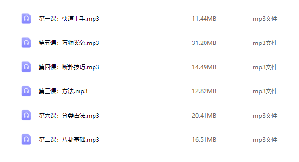 法恒道人梅花易数基础课