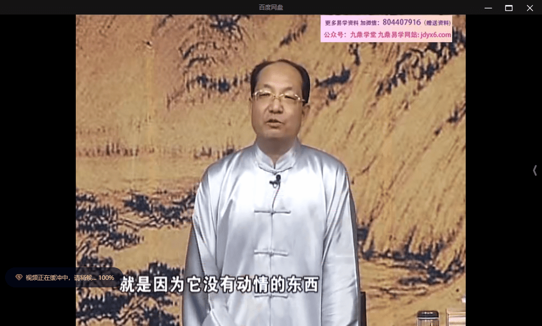 张述任《大宅经 十六字阴阳风水秘术》8集