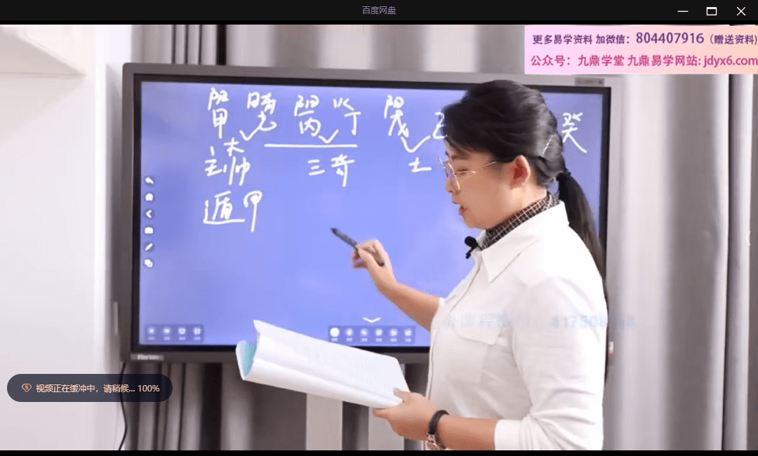 天迦奇门预测学