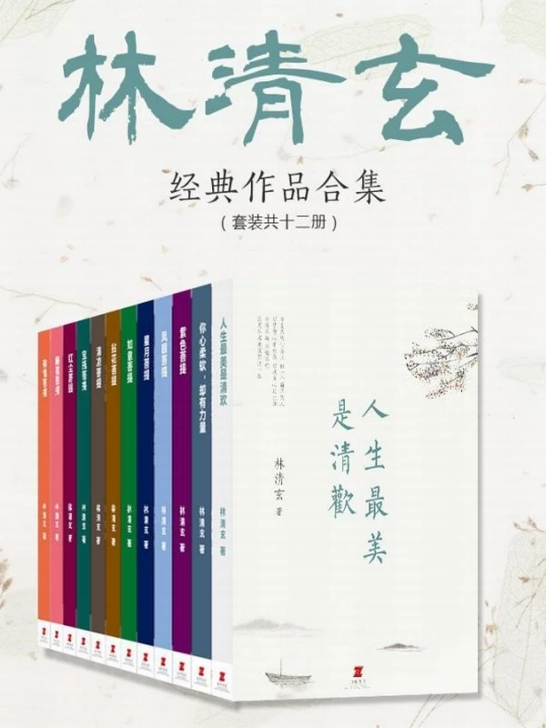 《菩提十书》（共12册）