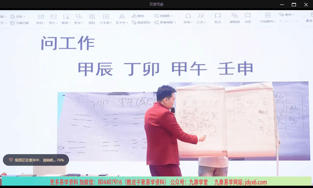文曾盲派八字 三术合一之易道乾坤最全pdf