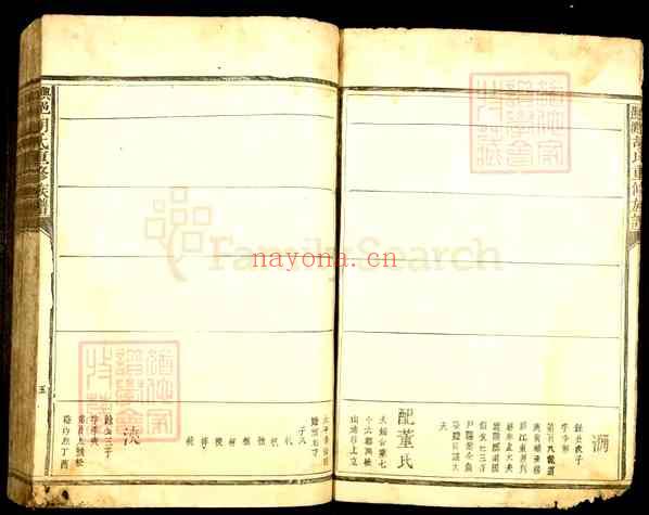 江西赣州兴国永丰乡兴蕉溪邑胡氏重修宗谱【002_兴蕉溪邑胡氏重修宗谱[2]1879