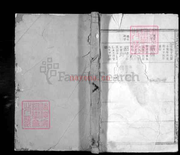 江西九江都昌秦氏族谱【001_秦氏族谱 [5]1005-1947