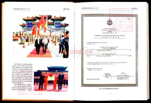 湖南益阳赫山中华丘氏大族谱_湖南赫山分谱【001_中华丘氏大族谱湖南赫山分谱[1]2007