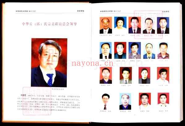 湖南益阳赫山中华丘氏大族谱_湖南赫山分谱【001_中华丘氏大族谱湖南赫山分谱[1]2007