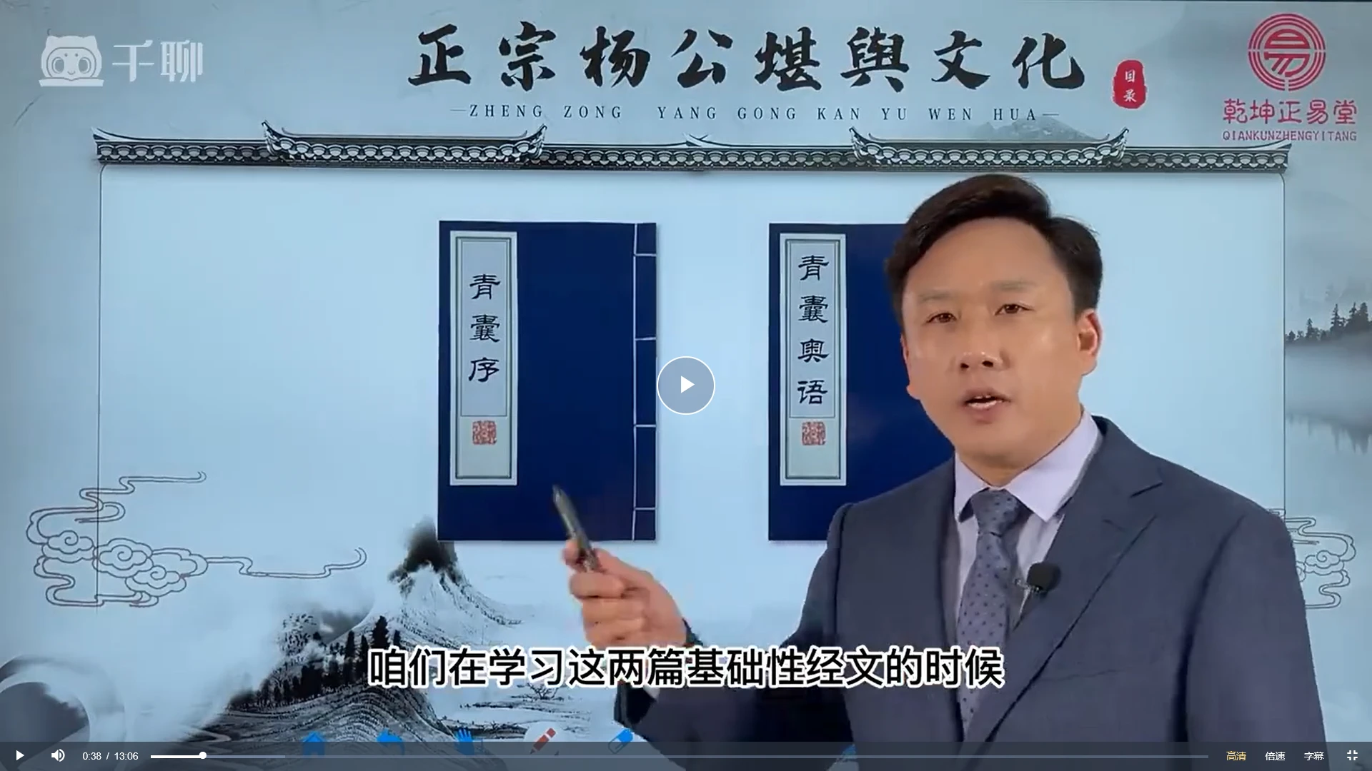 图片[2]_重阳老师《杨公堪舆四大经典全系课程》四套课程（视频90集）_易经玄学资料网