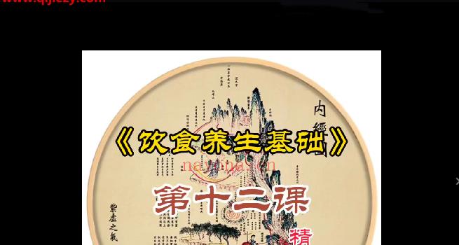 洞玄师道修士养生秘籍视频课程15课
