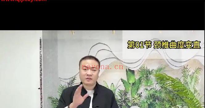 国永来平衡力正骨推拿常见问题处理视频课程25集