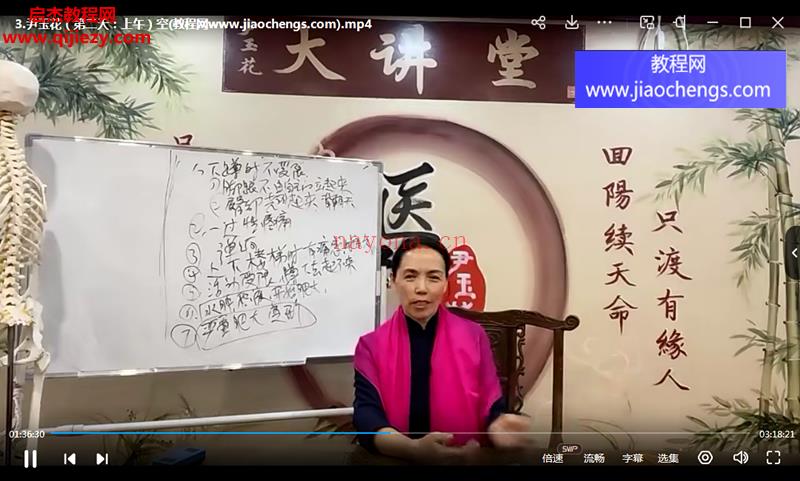 尹玉花中推经筋骨疗法传承密训精品推广班视频课程合集