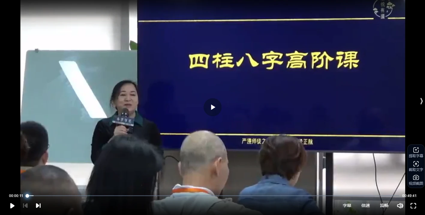 图片[2]_黎荔《子平易学高阶课》（视频20集）_易经玄学资料网