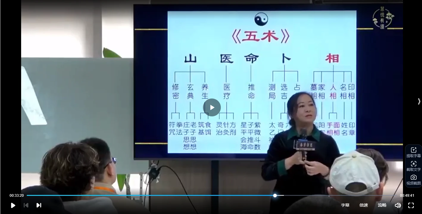 图片[3]_黎荔《子平易学高阶课》（视频20集）_易经玄学资料网