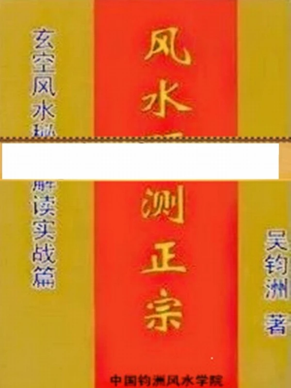 吴钧洲 合集七本插图