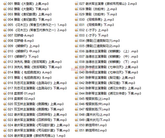 河南豫剧mp3