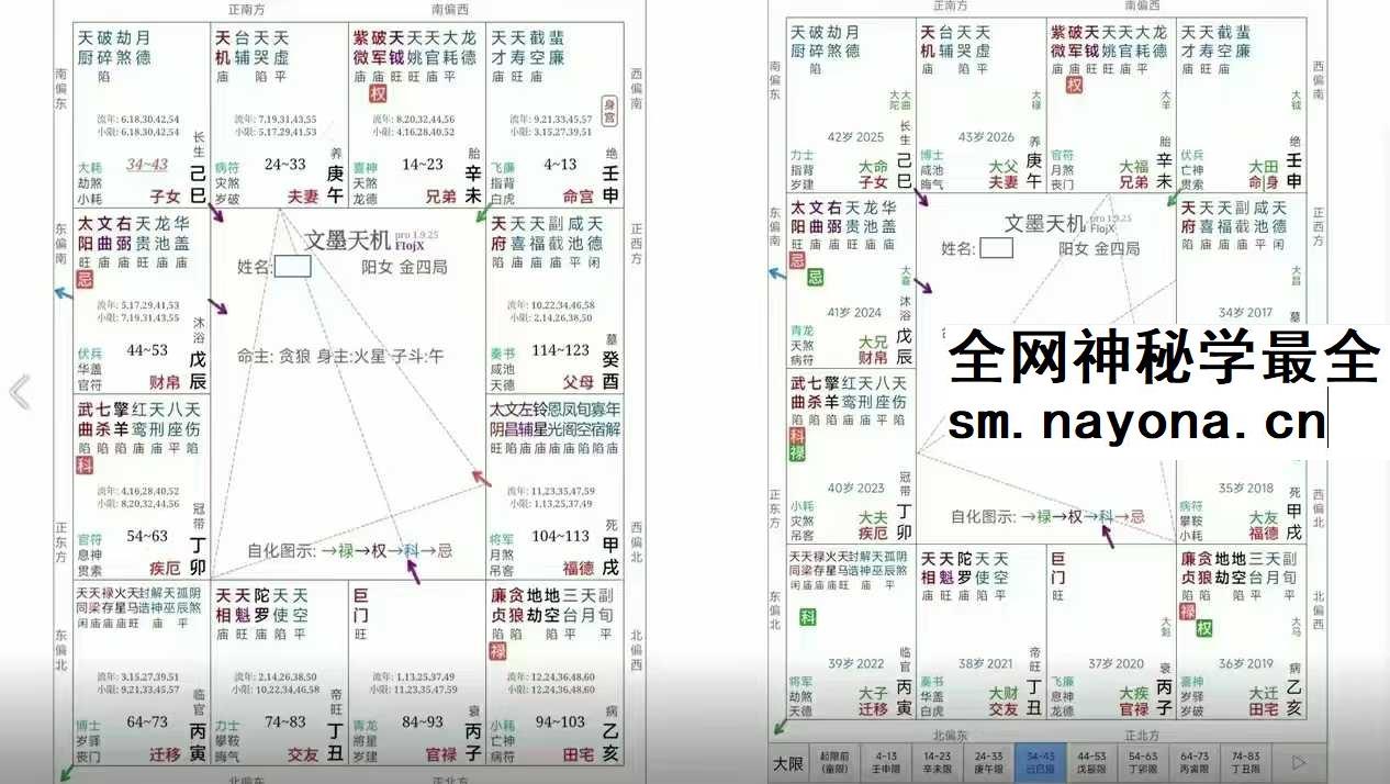 长青阁《紫微斗数》弟子班26集视频