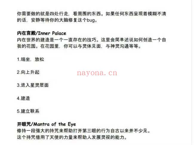 影子《灵视课程》揭开不可视之灵界之帷幕 视频4集