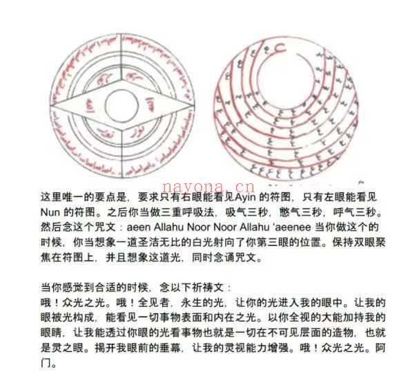 影子《灵视课程》揭开不可视之灵界之帷幕 视频4集