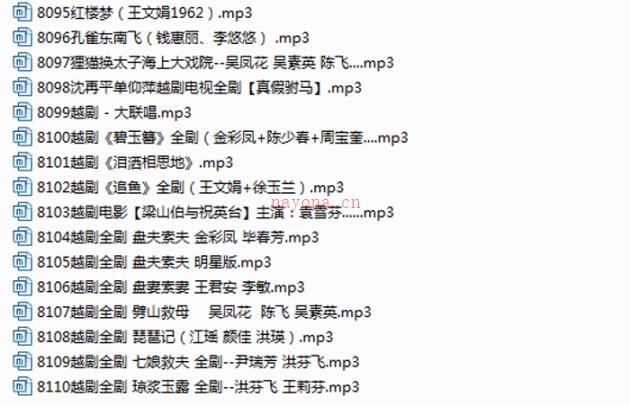越剧