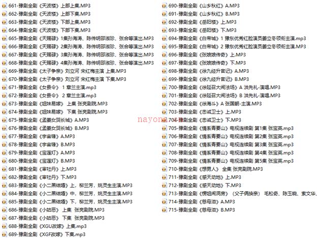 河南豫剧全场戏