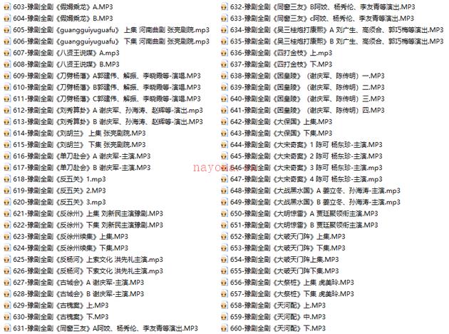 河南豫剧全场戏