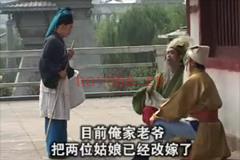 琴书视频雷宝同投亲（10集全）周银霞 高小眼
