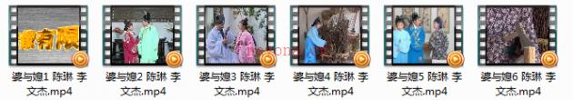 庐剧《婆与媳》