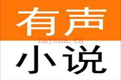 金庸有声小说全集MP3打包下载
